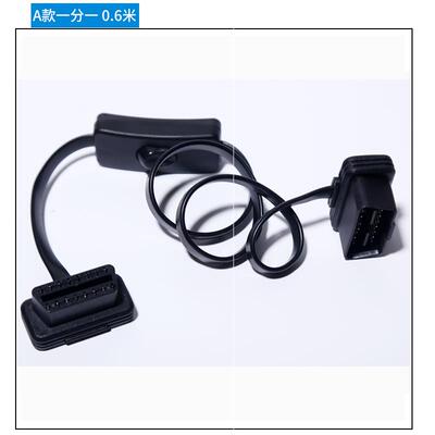 obd2线束一分二转换轿载行车电脑延长线 hud导航抬头显odb插口