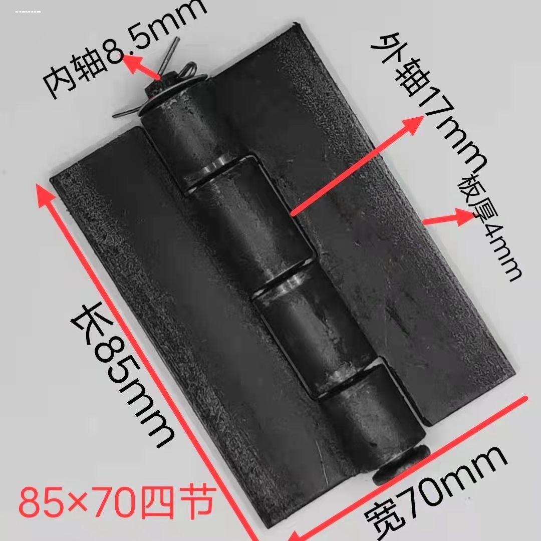三轮车边门合页门斗合页大车货车厢合页重型合页加厚合页四节焊接