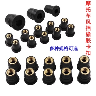 风挡橡胶螺母橡胶膨胀螺丝挡车板外壳螺丝胶套螺母橡胶螺帽改装 用
