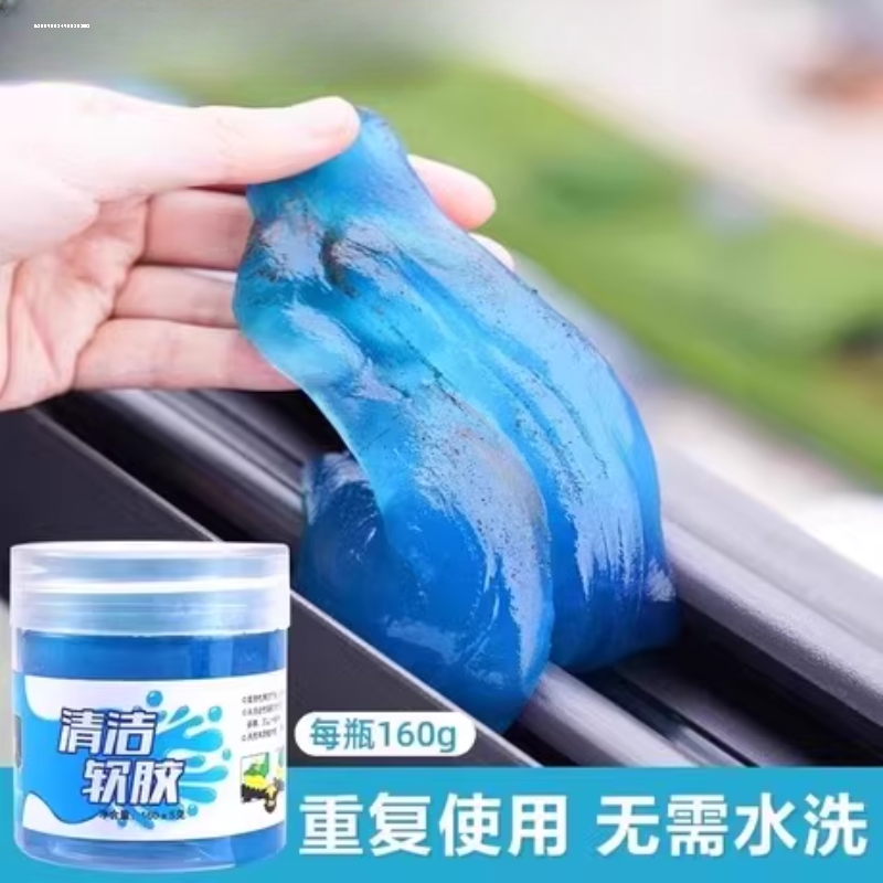 电脑键盘清洁泥笔记本除尘粘灰胶机械软胶清理工具手机喇叭镜头平