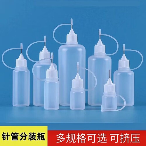 衍纸专用工具白乳胶挤压式点胶瓶点胶器带针头手工衍纸白胶可水洗