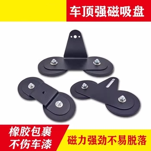 汽车长条灯强磁支架 车顶灯射灯固定强磁吸盘 改装越野车强磁底座