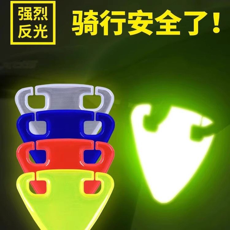 骑行飘带自行车尾装饰反光挂件山地公路折叠后座垫警示小三角反光