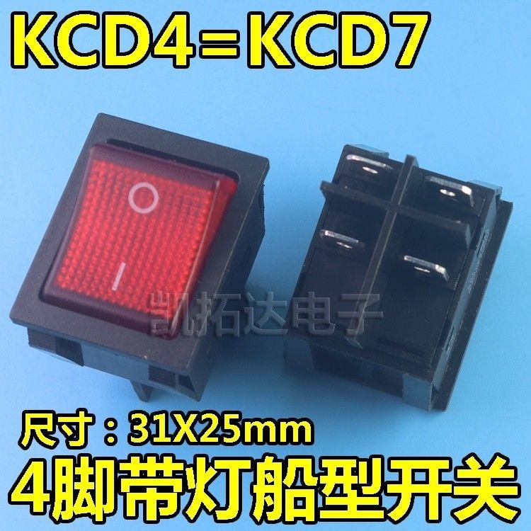 KCD7四脚2档绿色红色带灯船形开关16A/250V 25*32船型开关 全铜件