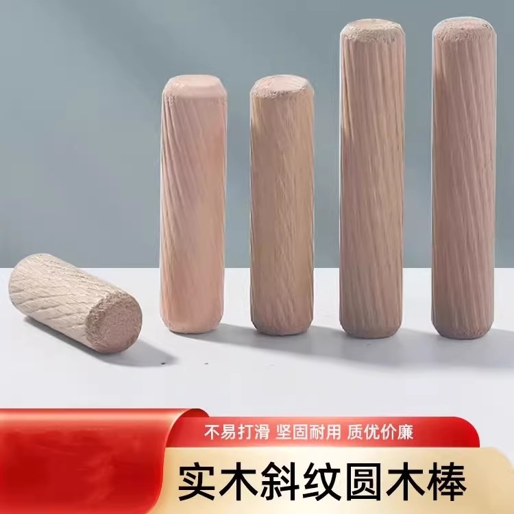 圆木塞木棒实木楔子木栓木梢子木肖木榫棒斜纹木钉楔子衣柜连接件