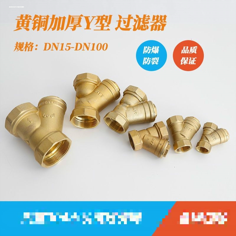 大货车淋水电磁阀过滤器Y型过滤器加厚淋水过滤器 气动过滤阀门4