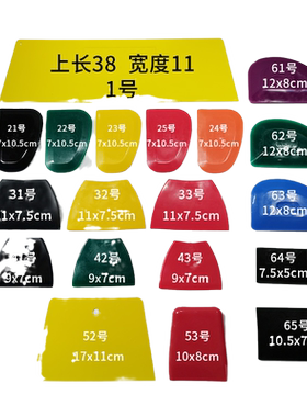 椭圆形橡胶软刮刀刮板汽车腻子原子灰抹平修补刮板皮子批灰抹灰板