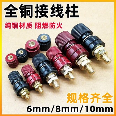 333555接线帽逆变器电焊机稳压器机压线帽铜螺帽胶木接线柱螺帽头
