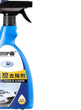 除树脂树油虫屎鸟粪清洗剂除胶剂虫胶树粘去除剂清洁车身汽车玻璃