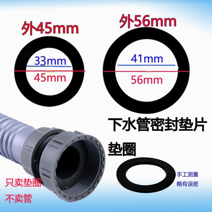 外径55MM皮圈平垫垫片内径42MM下水管密封圈 2寸排水管硅胶垫圈