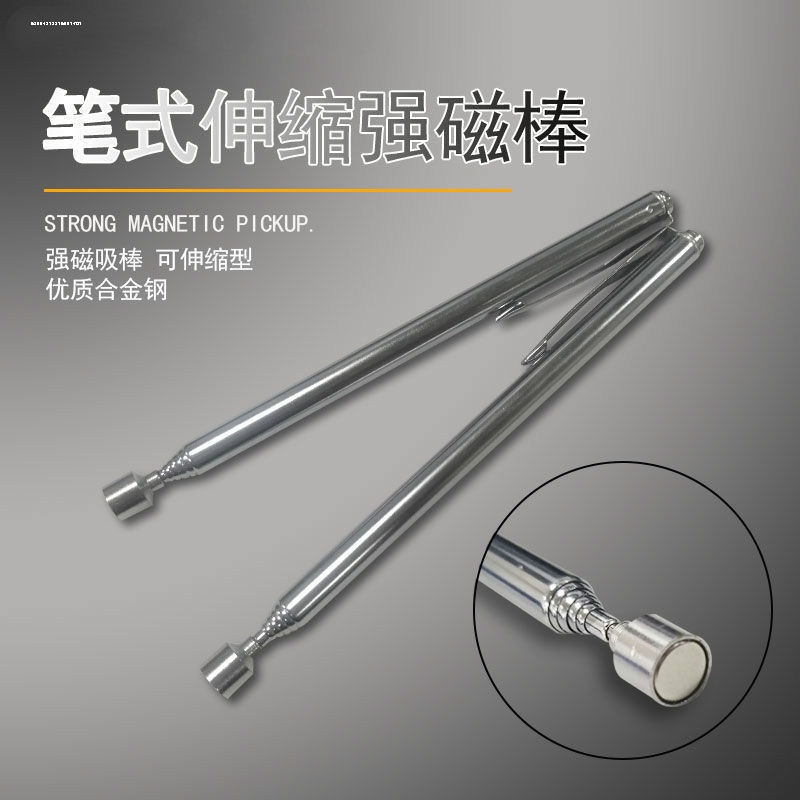新款强磁力铁石棒棒伸缩吸铁吸可力棒吸杆金属强力捡拾器磁铁拾捡