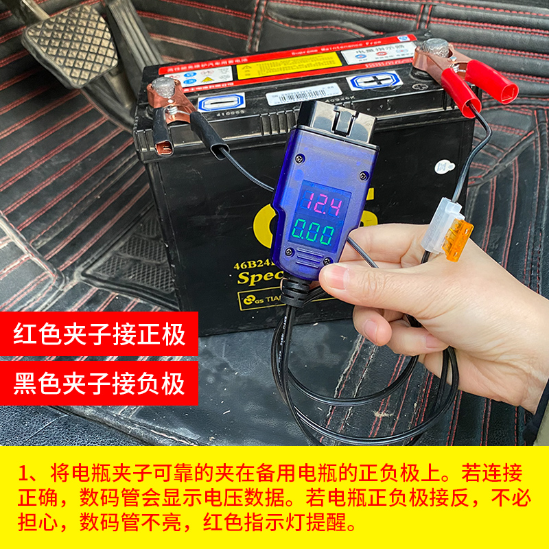 汽车电脑断电记忆器OBD更换电瓶不断电工具电池保护器漏电检测仪