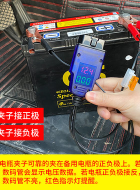 汽车电脑断电记忆器OBD更换电瓶不断电工具电池保护器漏电检测仪