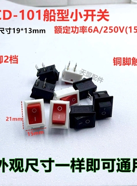 迷你 小型船型开关 2脚2档 KCD11-2P 21*15mm 3A250VAC红/白/黑色
