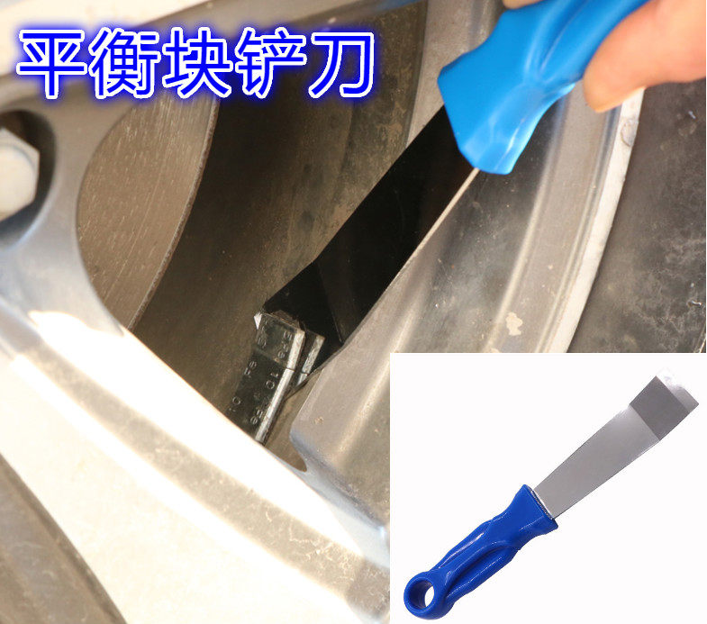 平衡块铲刀铲子刮刀汽车轮胎黏块钢铅粘块去除修补外胎平衡块工具
