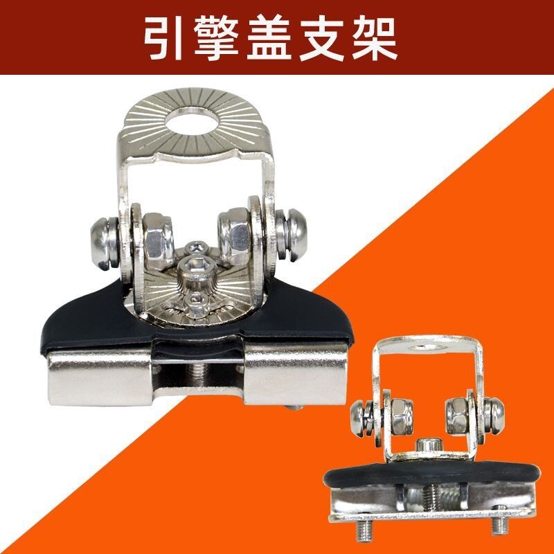 汽车机盖射灯支架固定车灯扩展底座灯引擎盖中网门夹卡边改装安装图片