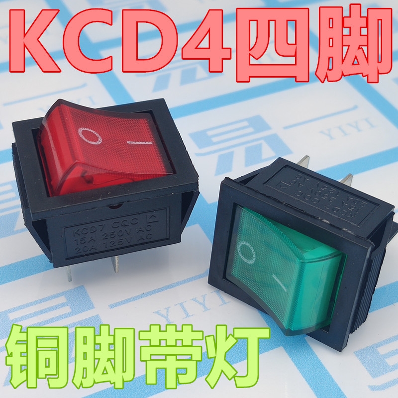KCD7船形翘板电源按钮四 六脚红绿黄黑色32x25MM二档复位船型开关
