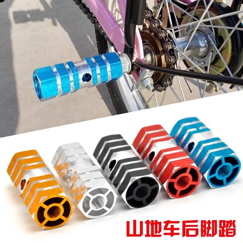 自行车后脚踏板后脚蹬后轴脚蹬脚柱通用儿童后座踏脚快拆加长小孩