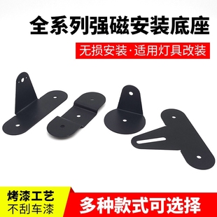 汽车led射灯强磁底座越野车顶吸盘支架超稳磁铁吸顶长条灯支架顶