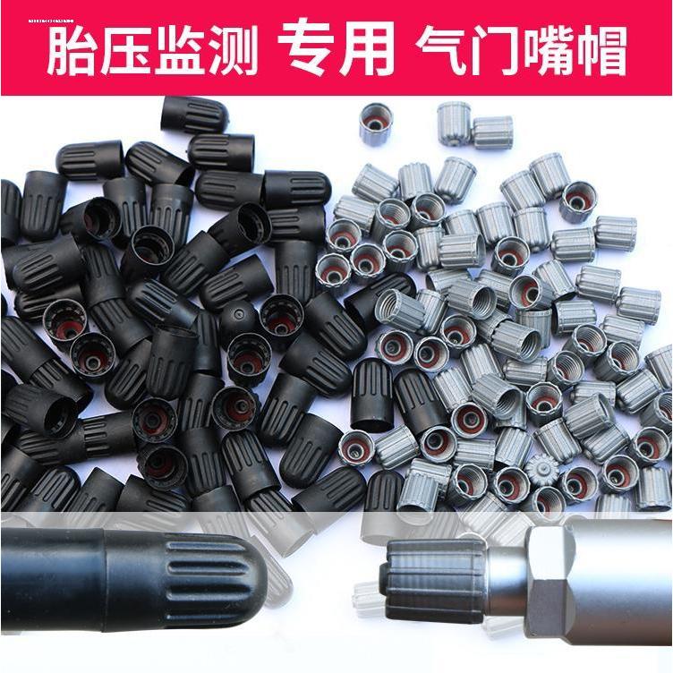 别克气门嘴帽银色黑色带密封圈铝合金气门嘴专用银色轮胎气门芯帽