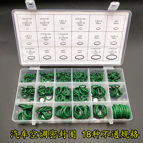 汽车空调密封圈接头堵漏胶圈车用
