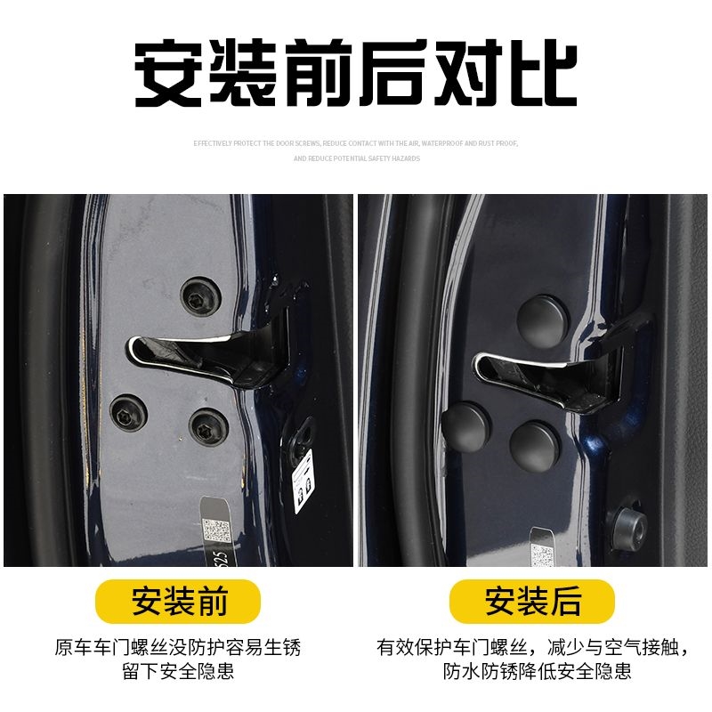 汽车内饰改装车门螺丝保护盖门锁螺丝防刮防锈帽装饰扣通用款防锈