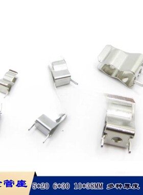 保险丝夹子保险管座子玻璃保险管用5*20mm6*30mm10*38铜镀镍端子