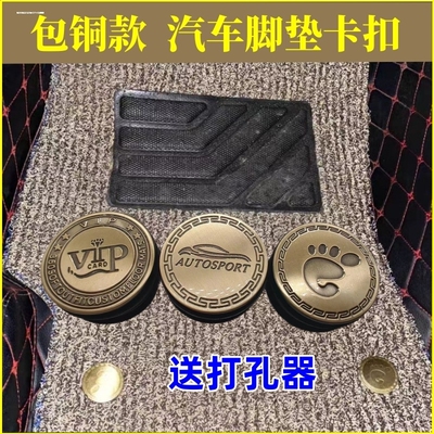 通用款汽车丝圈脚垫固定可拆卸扣子包围金属按扣卡扣双层防滑皮革