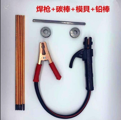 电瓶柱头修复模具极柱工具焊电瓶桩头庄头卡焊枪模具铅棒碳棒套装