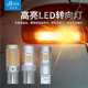 锐立普LED转向灯汽车改装 转弯灯1156 T20双闪灯PY21W歪脚黄色灯泡