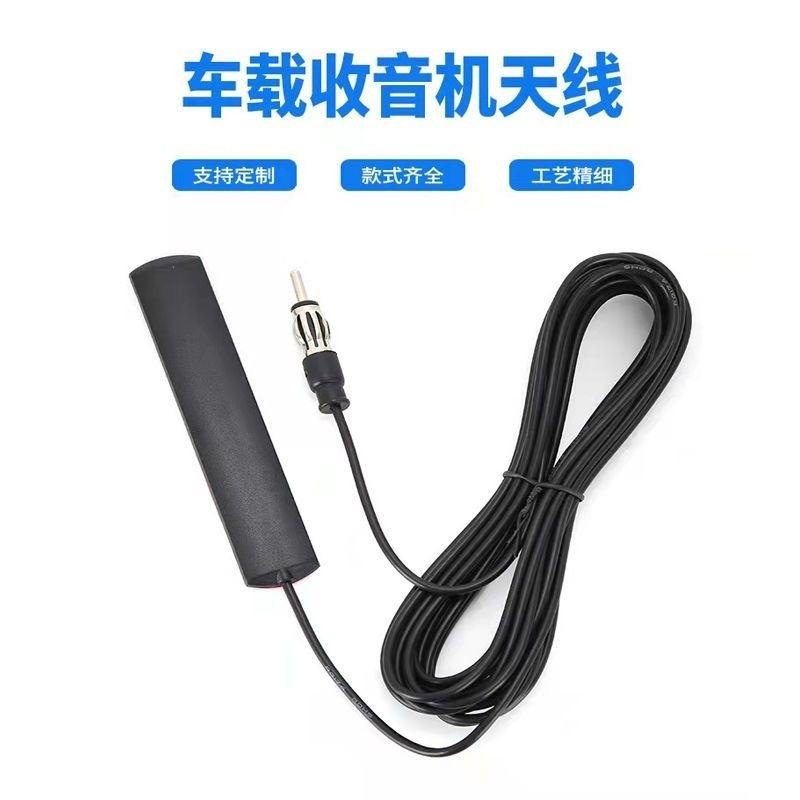 新款车载改装FM天线外接安卓导航电台信号放大器汽车收音机天线
