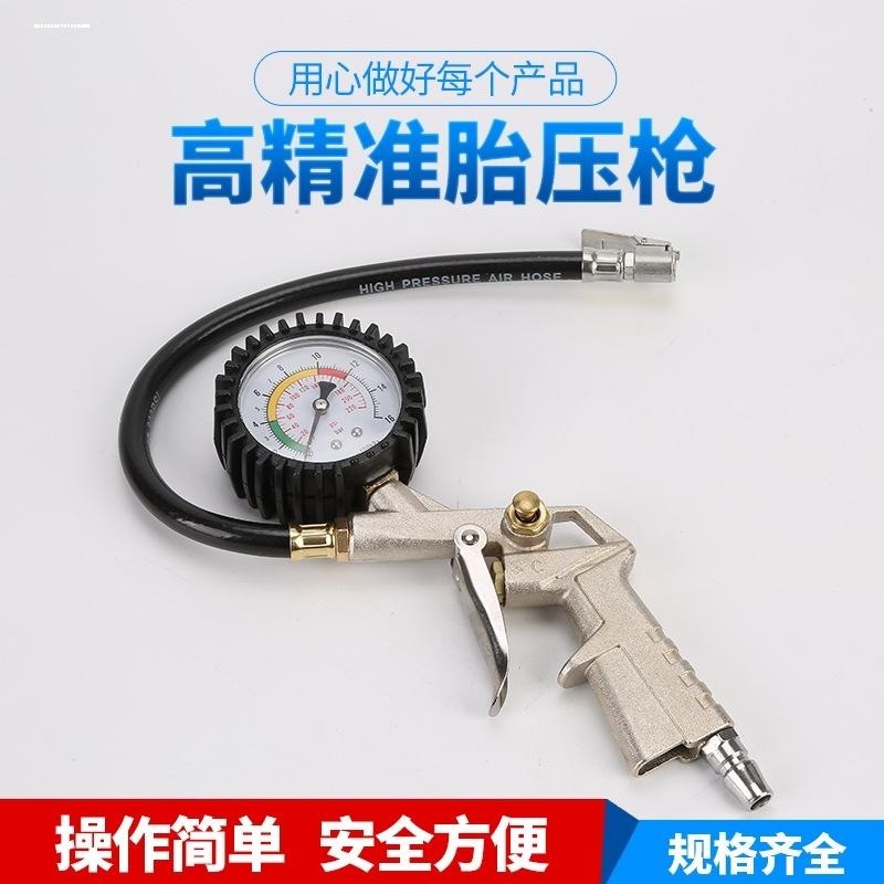 高精度汽车数显胎压表检测仪压力