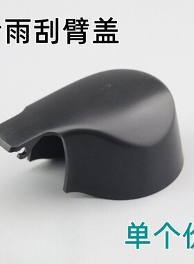适用大众高尔夫6/7/8/GTI6/嘉旅/CC后雨刷器雨刮臂螺丝盖子帽子