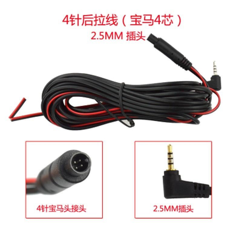 汽车行车记录仪摄影头加长后拉连