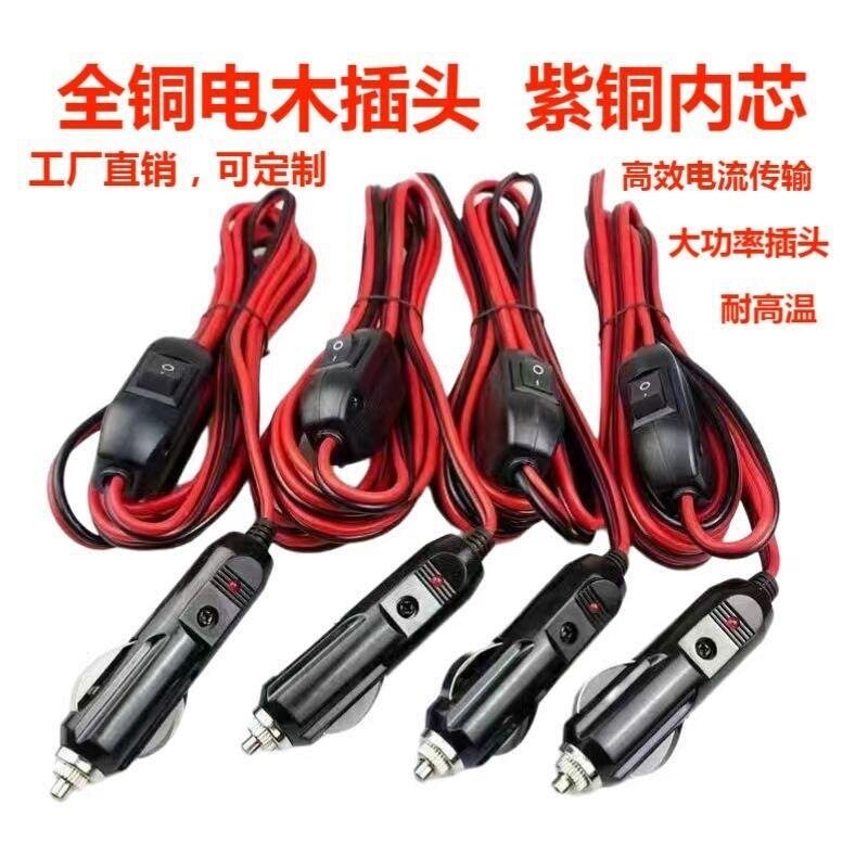 带开关汽车车载点烟器插头带线保险丝LED指示灯12V电源线汽车用品