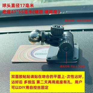 车载手机支架底座配件17mm万向球头货车仪表台吸盘贴汽车专用