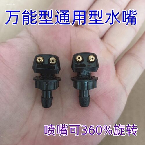 通用型汽车前挡风玻璃洗涤器雨刷