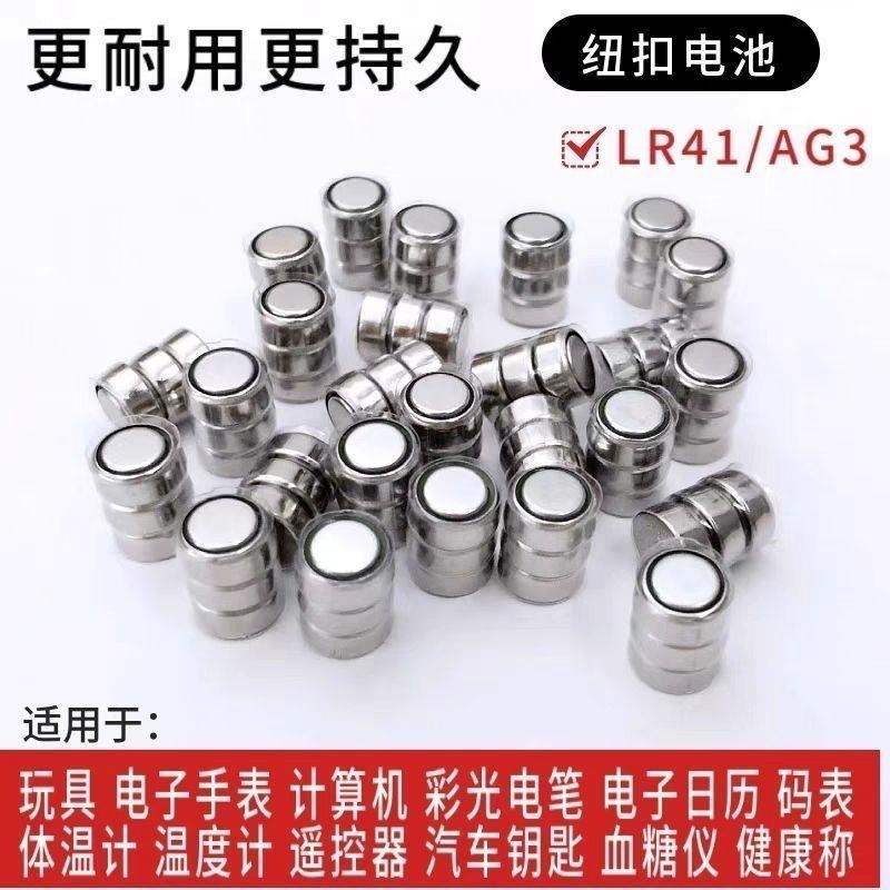 AG3纽扣电池弹弓激光红外线灯瞄