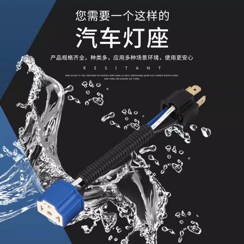 汽车大灯转换接头改装线公母对插