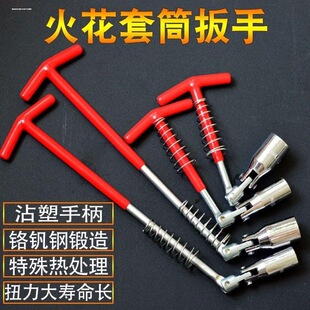 18mm火花塞套筒扳手摩托车D8(D字母开头火花塞专用18mm套筒扳子