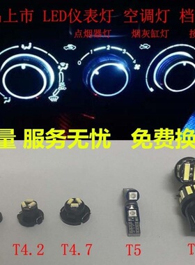 汽车仪表灯改装 T5LED高亮空调灯档位灯烟灰缸灯泡白冰蓝紫红绿色