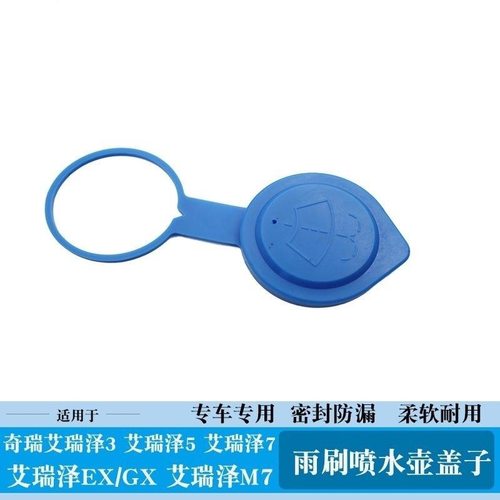 适用于16-23款奇瑞瑞虎7PLUS雨刮