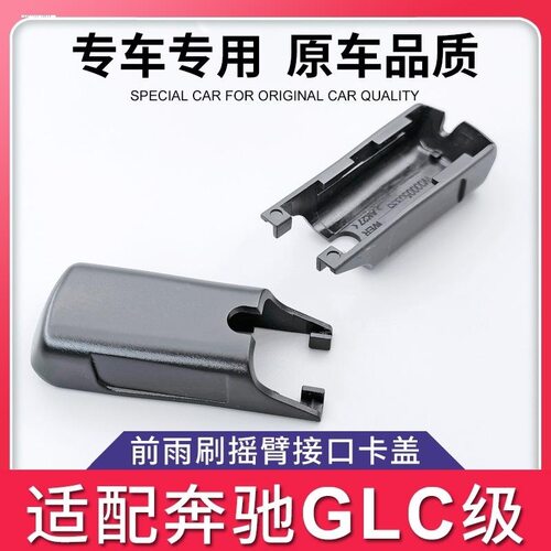 适用奔驰GLK/200/GLK260/GLK300