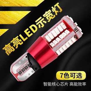 汽车货车12VT10LED灯泡24v示宽灯小灯泡牌照灯顶灯插泡仪表灯超亮