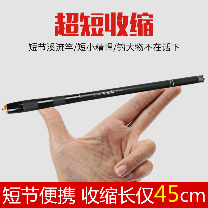 便携式超轻超硬收缩40cm28钓鱼竿