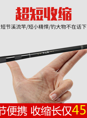 便携式超轻超硬收缩40cm28钓鱼竿