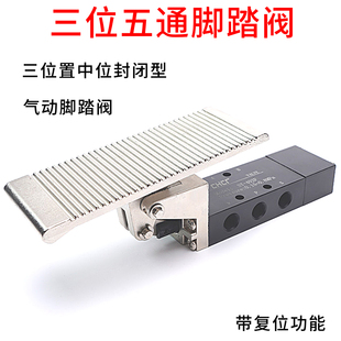 三位五通中封气动脚踏阀ST 402F脚踏控制开关脚踩开关