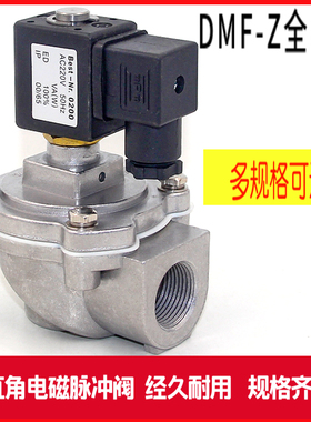 1寸直角式电磁脉冲阀 DMF-Z-25 20 40S 50S 62S 76S除尘喷涂 精品