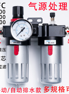 亚德客型气源处理器二联件BFR2000.BFC2000/3000/4000油水分离器