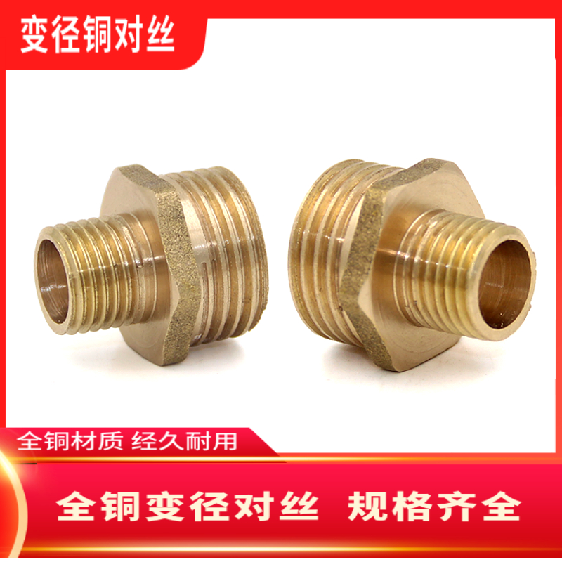 气管变径铜对丝 异径外牙直接 大小头 全铜异径对接 铜对丝 接头